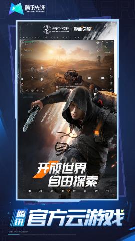 云黎明觉醒生机官方下载