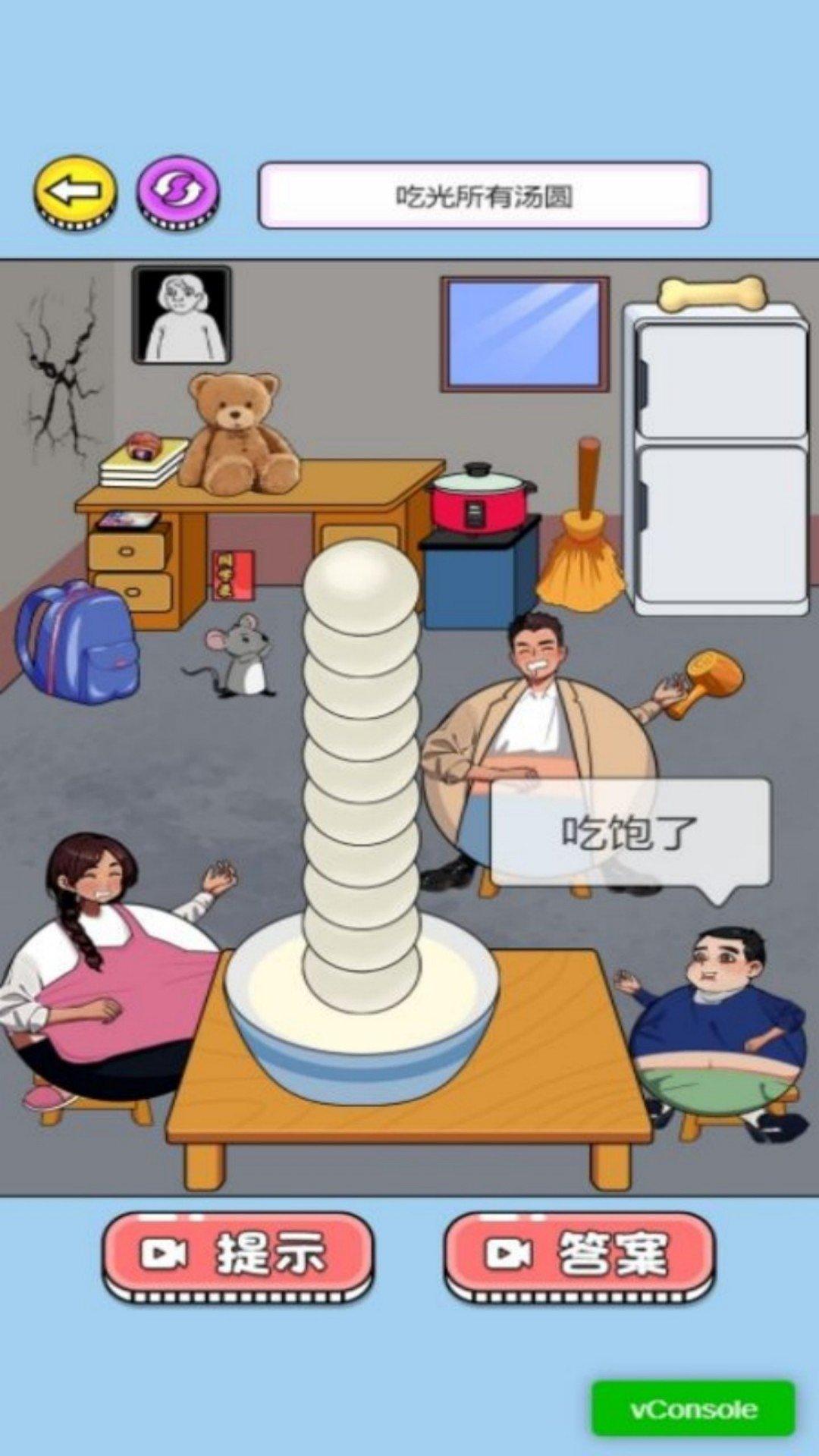 花它一个亿截图2