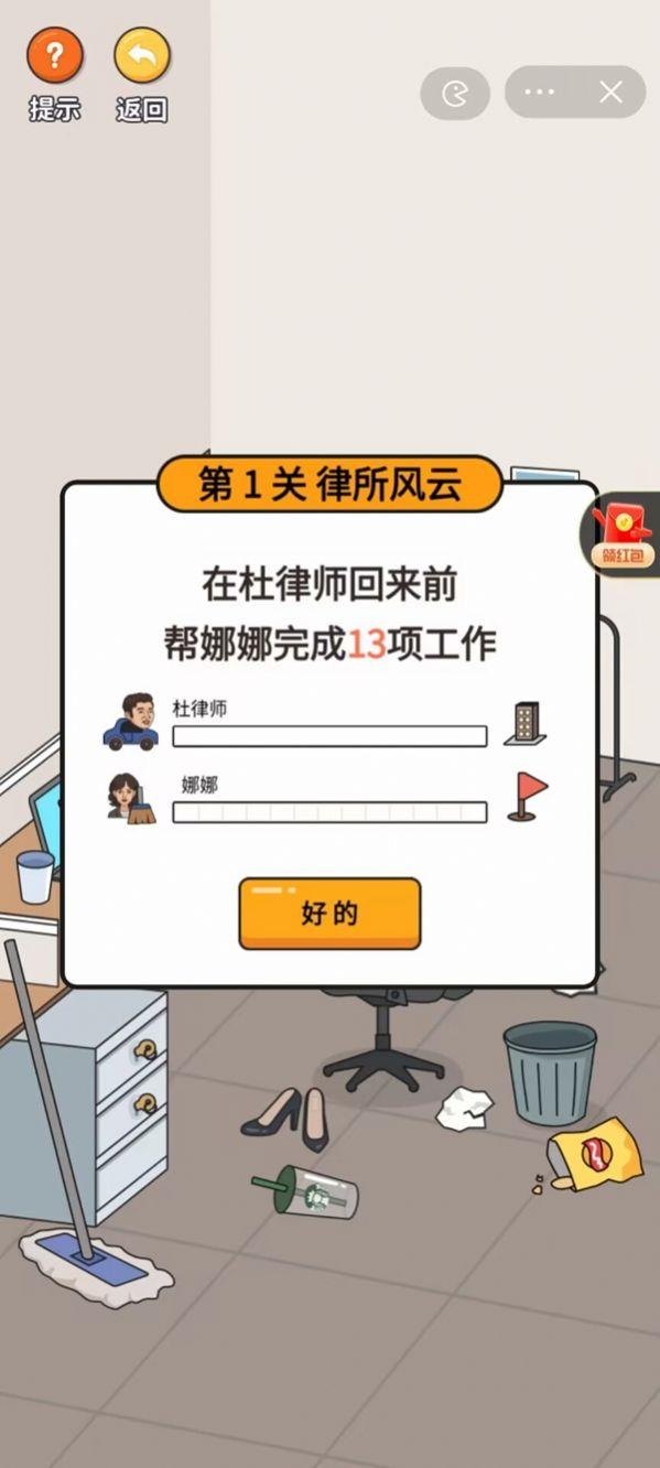 超脑神探下载最新版截图2