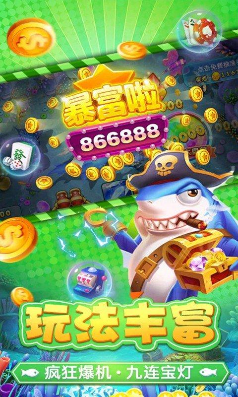 捕鱼淘金者(赢话费)截图3