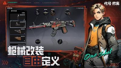 代号：撤离测试版 1