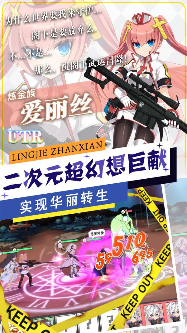 零界战线游戏截图0