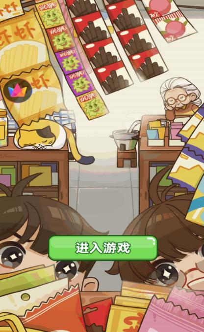 开间杂货铺
