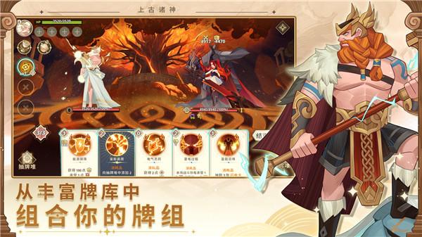远古众神内置菜单版截图0