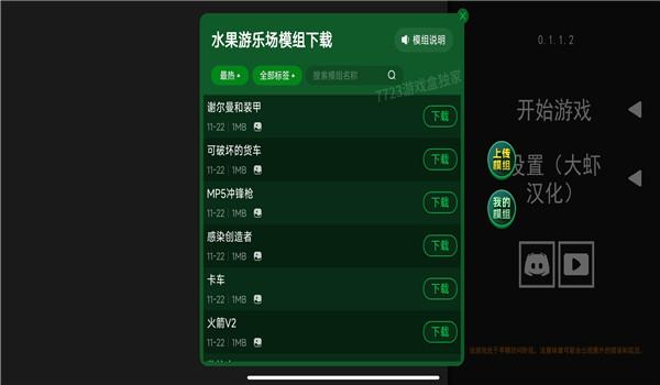 水果游乐场汉化版