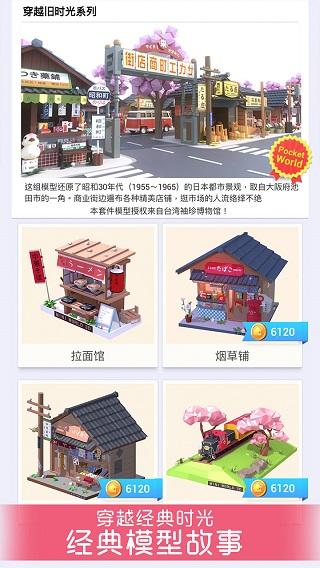 我爱拼模型下载安装