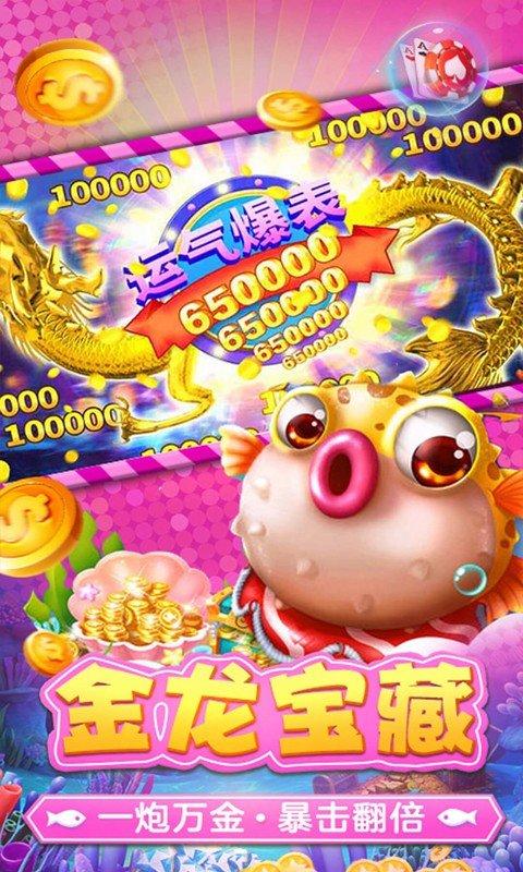 捕鱼淘金者(赢话费)截图1