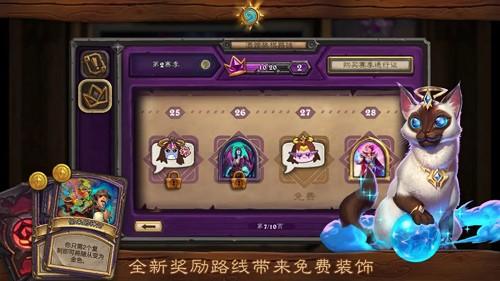 炉石传说亚服手游官方下载截图0