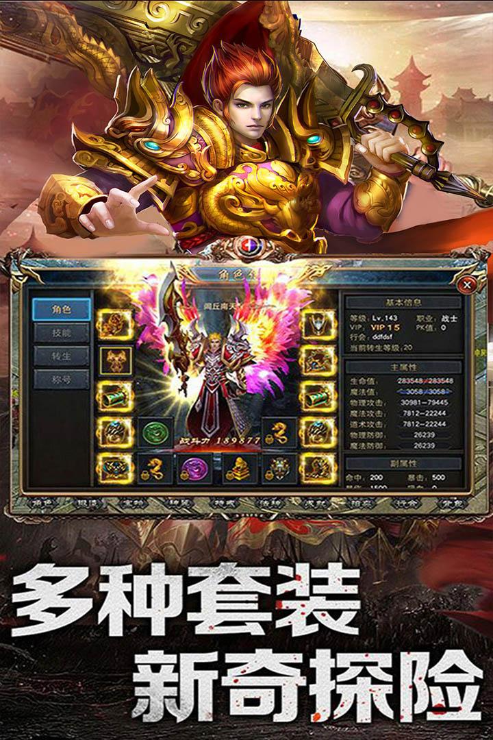 乱煮江湖手游截图1