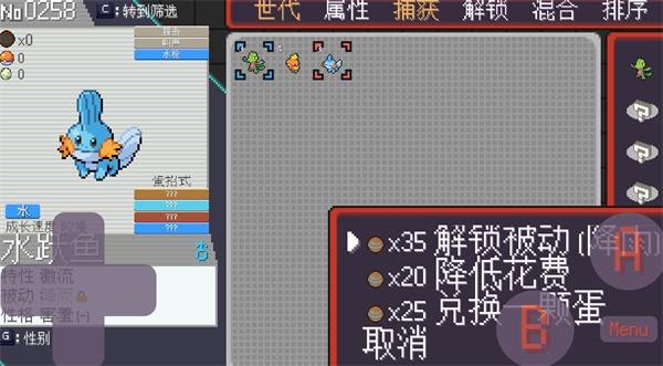 宝可梦孵蛋最新版