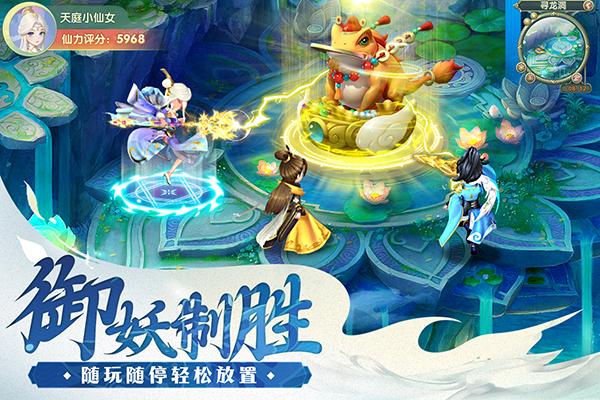 山海仙魔录手游官方下载截图2