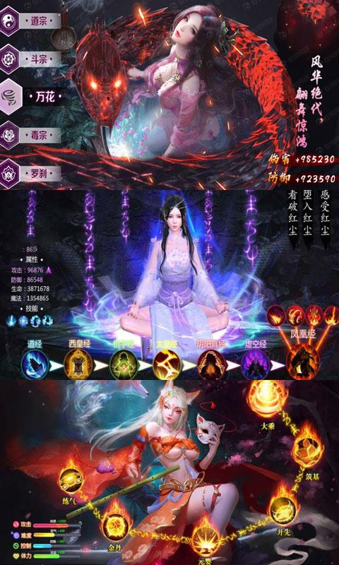 混乱封神截图1