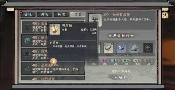 千古江湖梦无限元宝版截图2