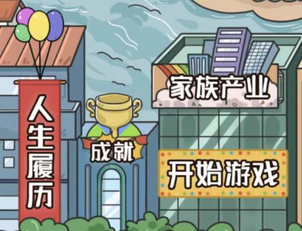 创业我最强