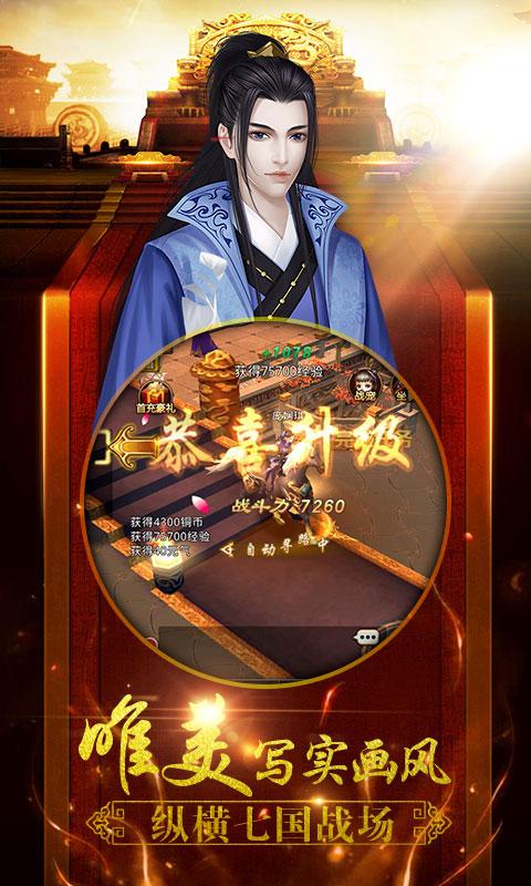 将军不要走截图3
