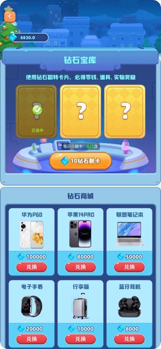 童话镇红包版截图1