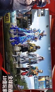 pubg台服截图1