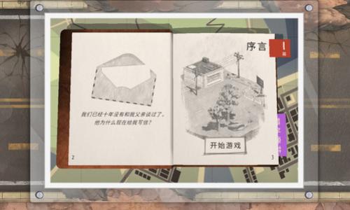 城市求生大作战截图2