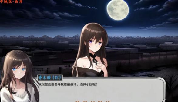黄昏之城游戏