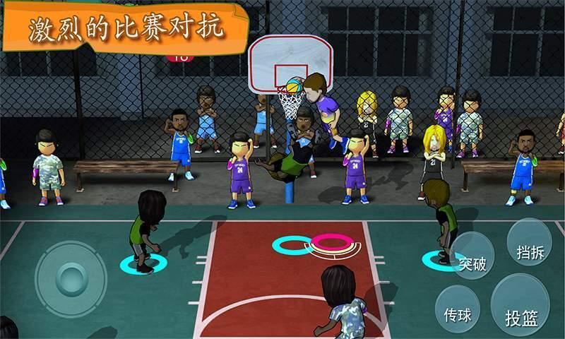 街头篮球联盟本截图2