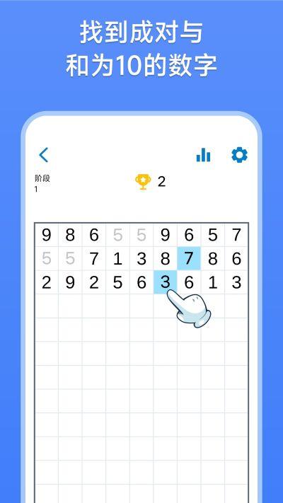 数字消除术游戏截图1