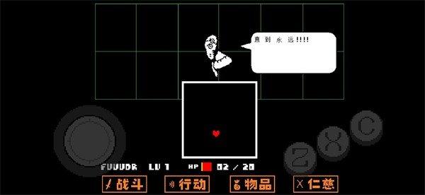 传说之下科技版截图3
