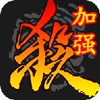 三国杀单机版