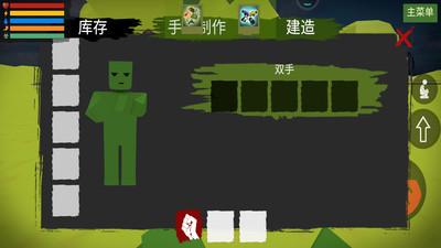 末世冲突截图2