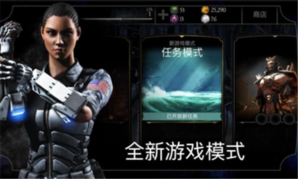 真人快打X内置菜单截图1