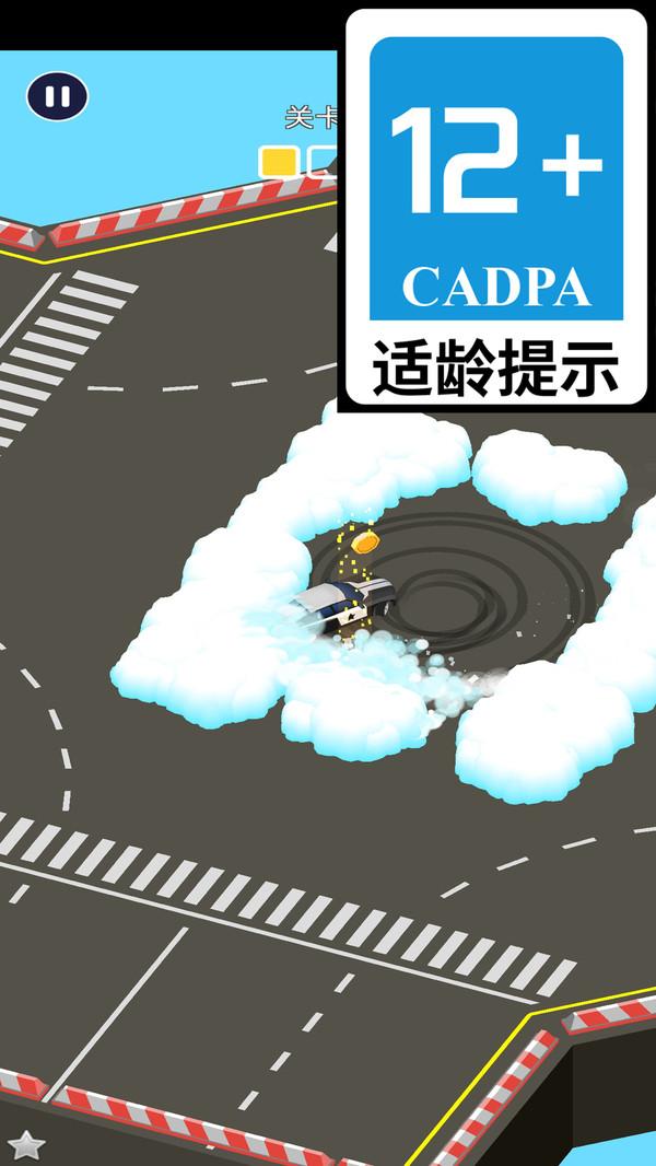 老司机觉醒截图2