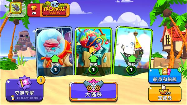 海盗萌斗乐游戏(Rival Pirates)截图3