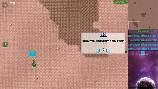 铁锈战争四族之战截图2