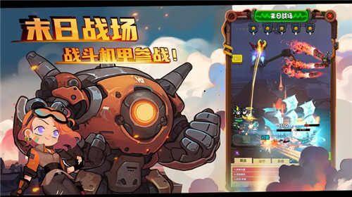 重启未知旅行截图2
