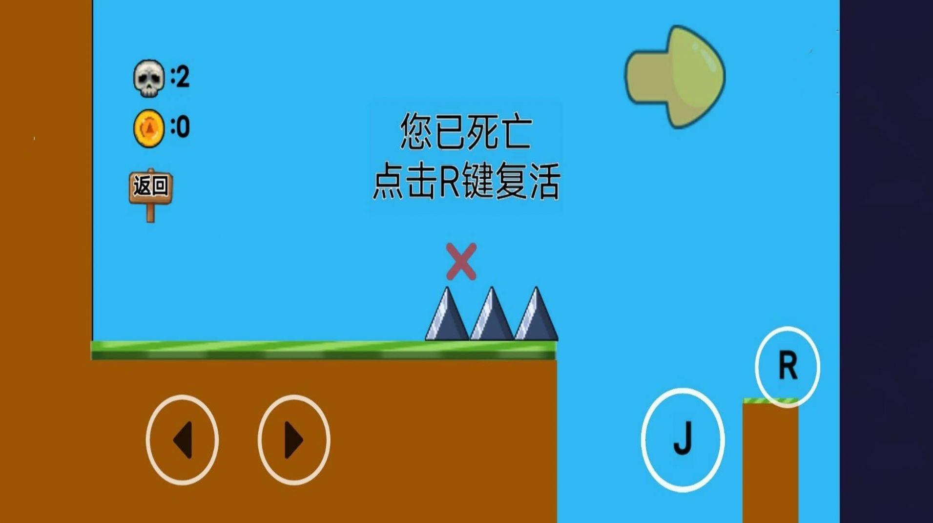 像素生存闯关大冒险游戏截图0
