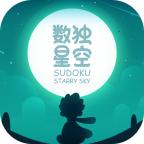 数独星空游戏