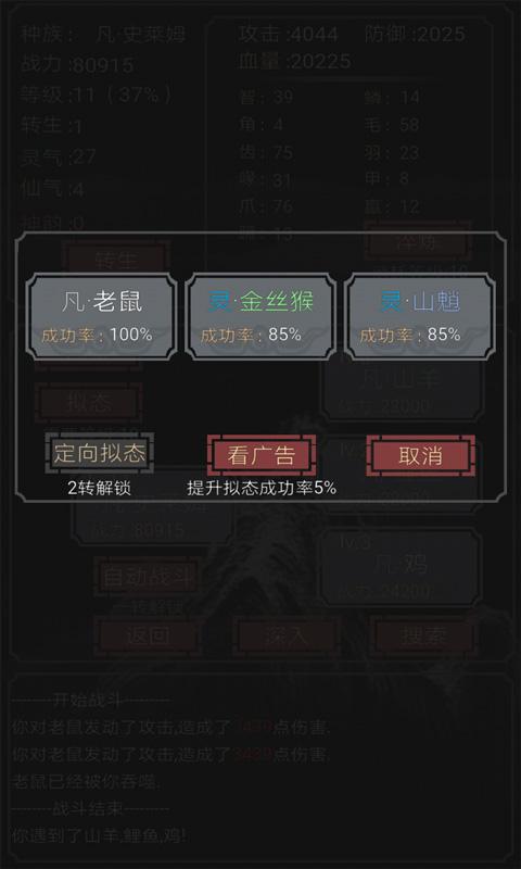 开局一只史莱姆taptap截图2