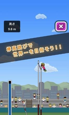托尼的撑杆跳
