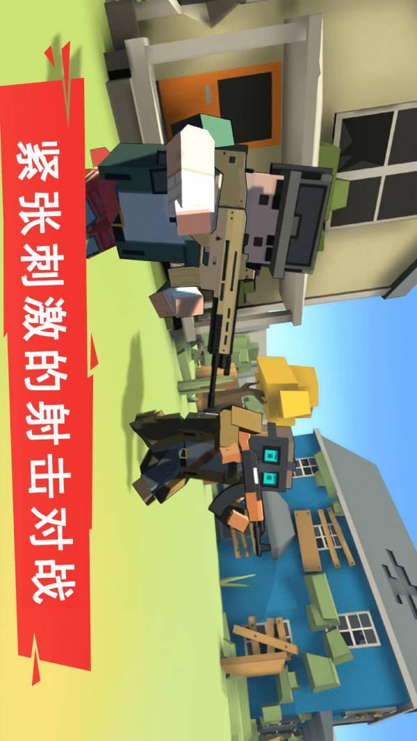 迷你精英世界截图3