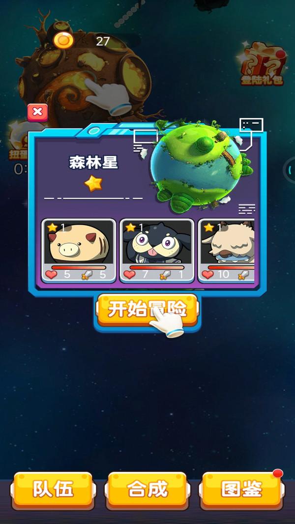 怪兽孵化器盲盒截图3