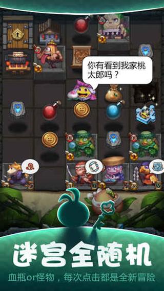 不思议迷宫九游版截图3