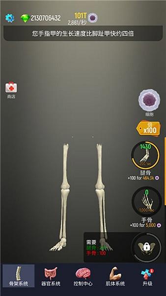 放置人类下载安装