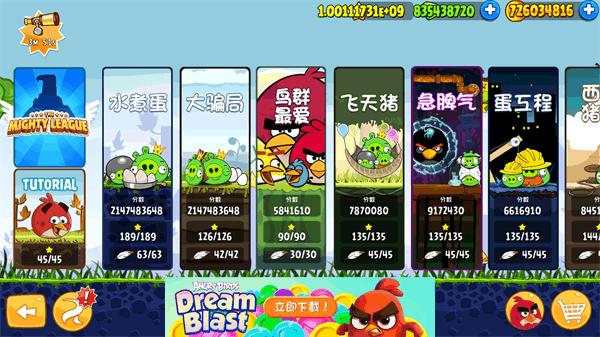 愤怒的小鸟经典版官方正版(Angry Birds)(Angry Birds)