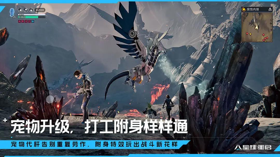 星球重启日服截图1