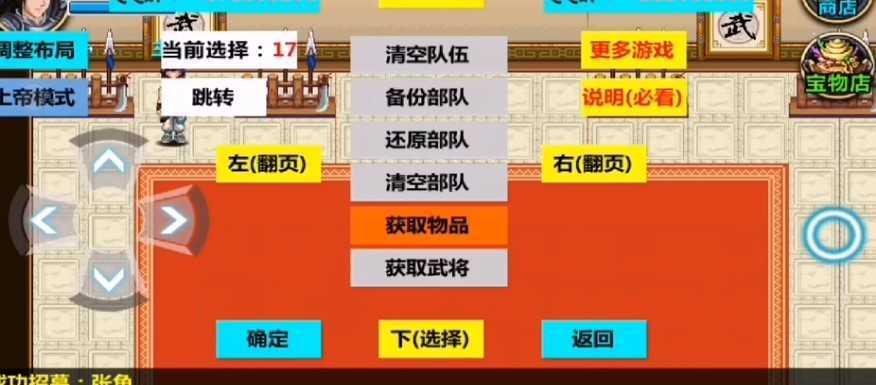 三国大时代4天梦上帝版最终版截图0