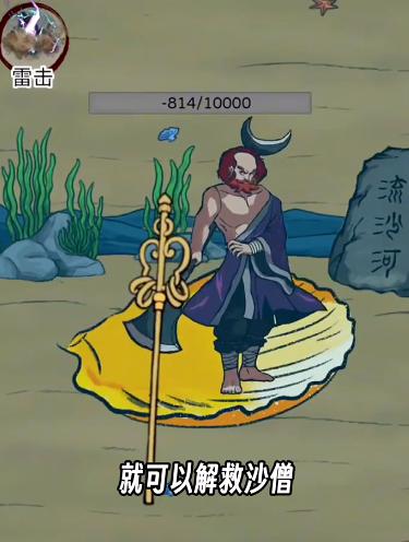 西游十万八千里