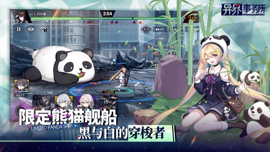 异界事务所官方下载截图3