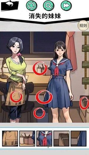 找到12处诡异点截图2