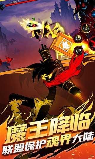 火柴人联盟2最新内购免费版