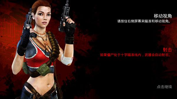 僵尸之城2英文版截图2