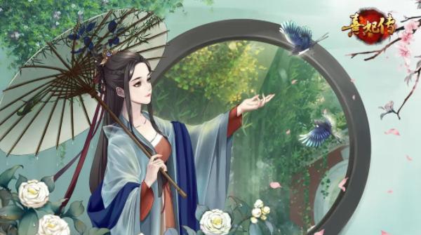 熹妃传手游